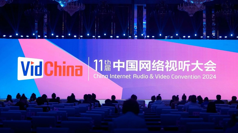 为网络视听产业赋能，网心科技受邀出席中国网络视听大会