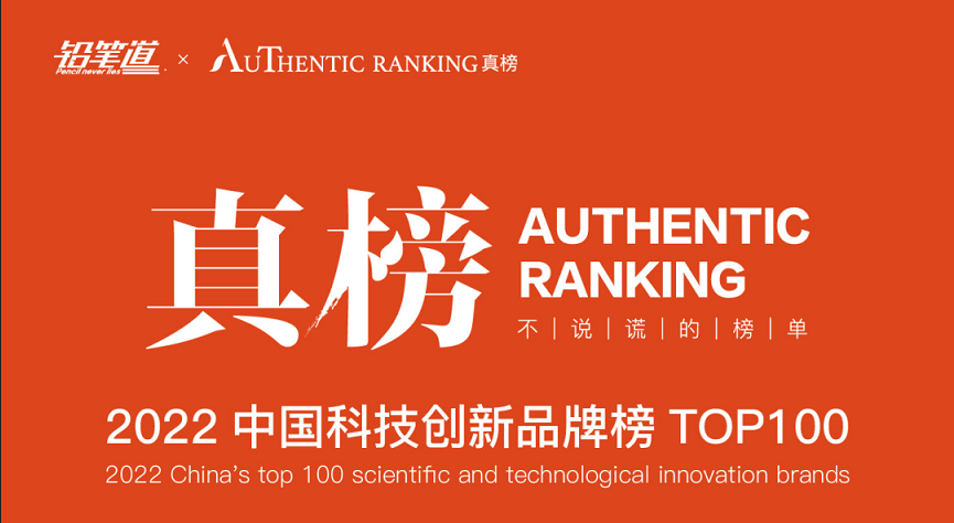 2022真榜·中国科创品牌榜单公布，网心科技位居“双榜首”